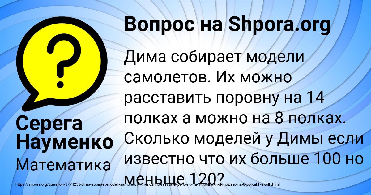 Картинка с текстом вопроса от пользователя Серега Науменко