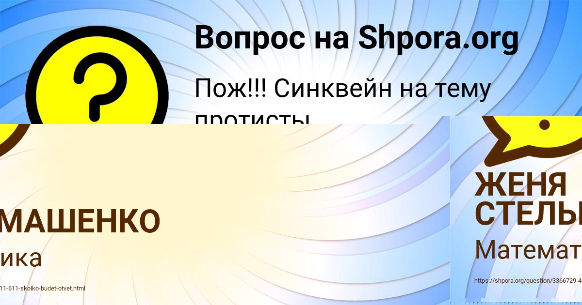 Картинка с текстом вопроса от пользователя УЛЯ ГРИШИНА