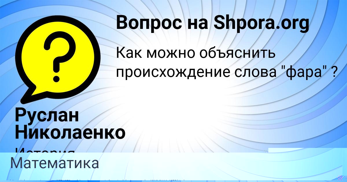 Картинка с текстом вопроса от пользователя Медина Русын