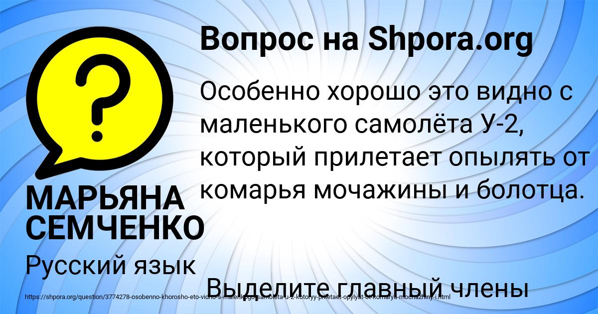 Картинка с текстом вопроса от пользователя МАРЬЯНА СЕМЧЕНКО