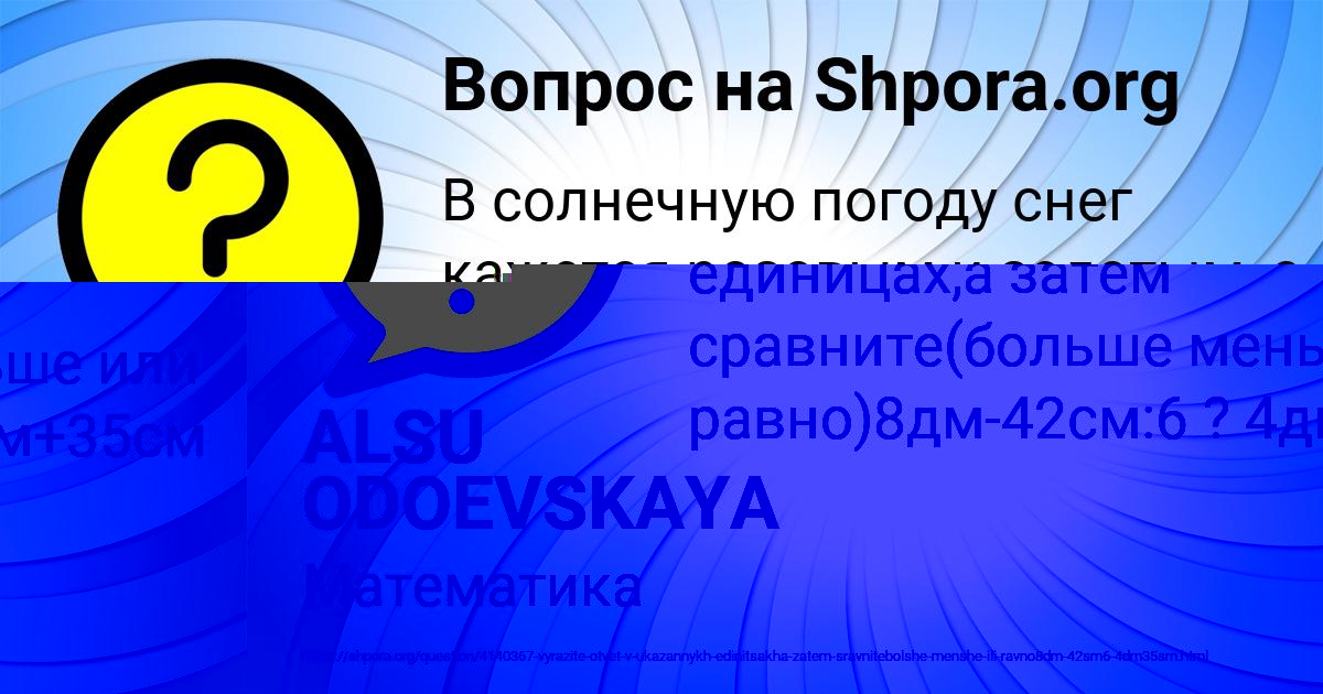 Картинка с текстом вопроса от пользователя Ирина Голубцова