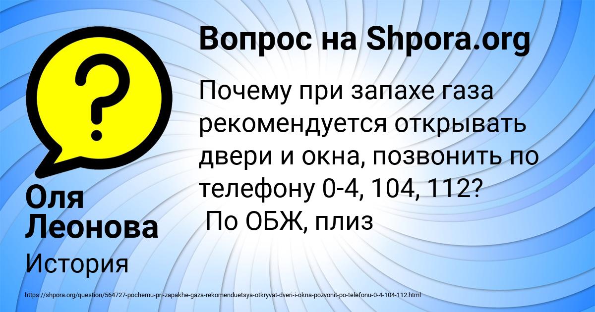 Картинка с текстом вопроса от пользователя Ростик Степаненко