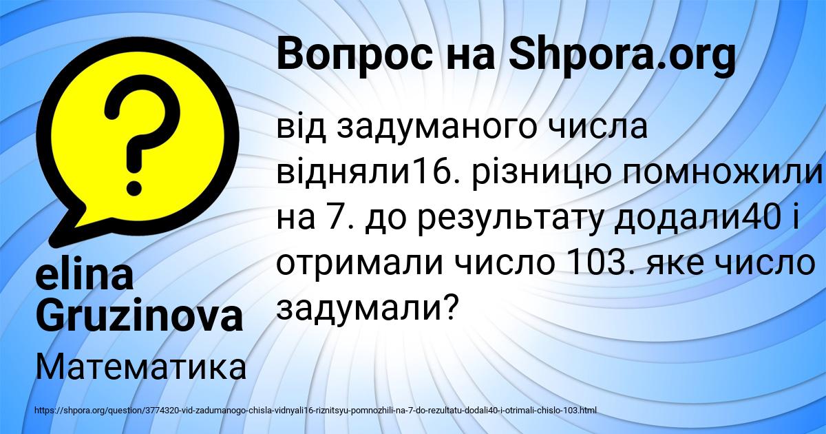 Картинка с текстом вопроса от пользователя elina Gruzinova
