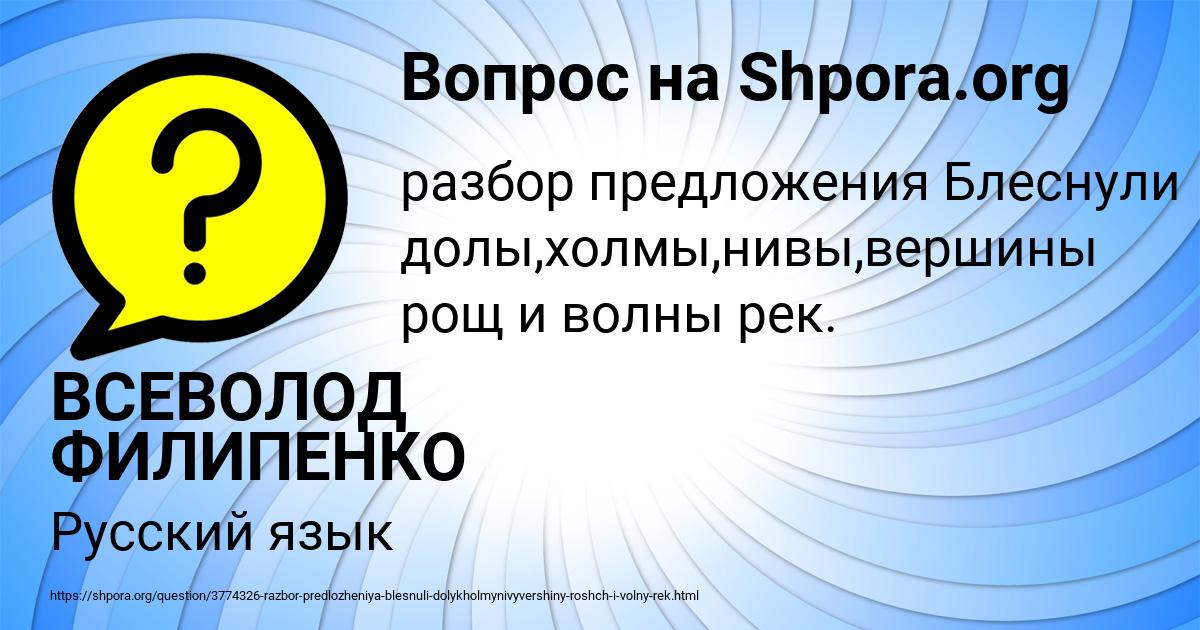Картинка с текстом вопроса от пользователя ВСЕВОЛОД ФИЛИПЕНКО