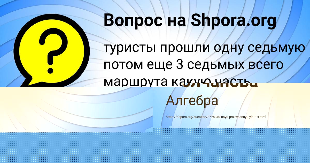 Картинка с текстом вопроса от пользователя Елена Молчанова