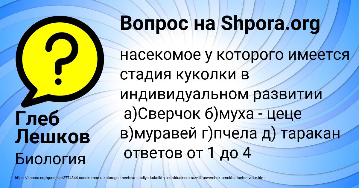 Картинка с текстом вопроса от пользователя Глеб Лешков