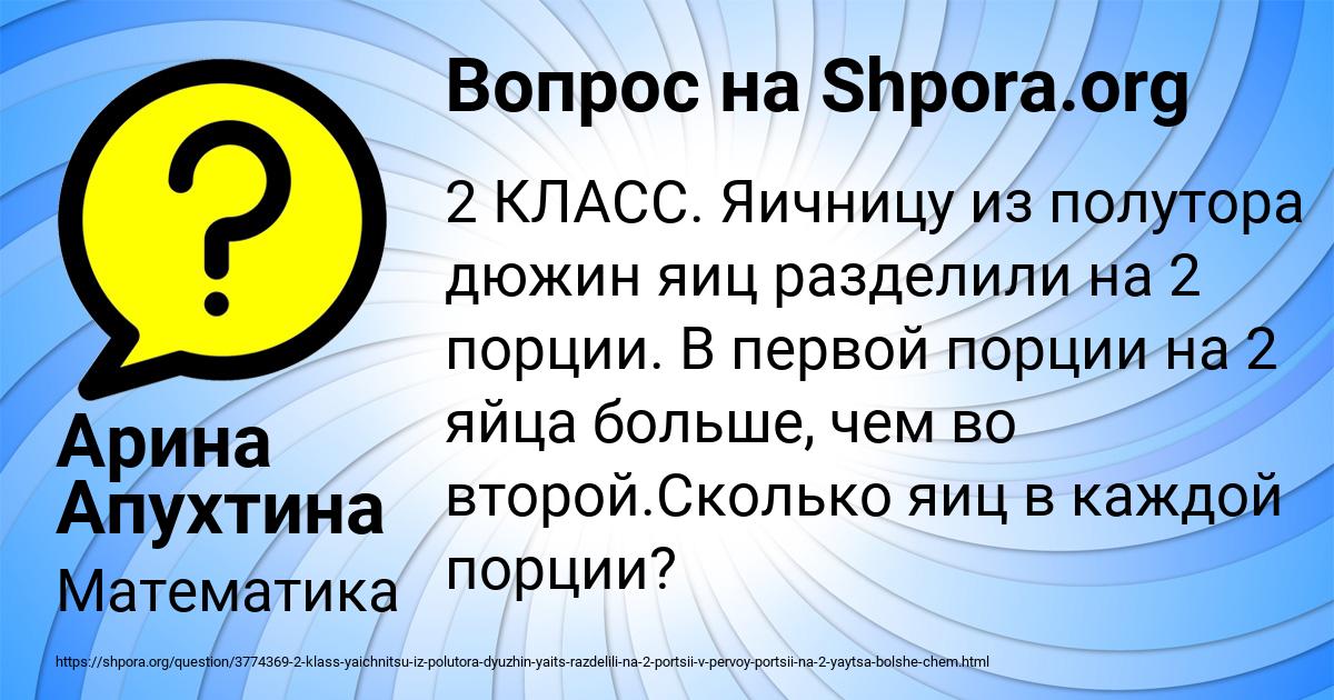 Картинка с текстом вопроса от пользователя Арина Апухтина