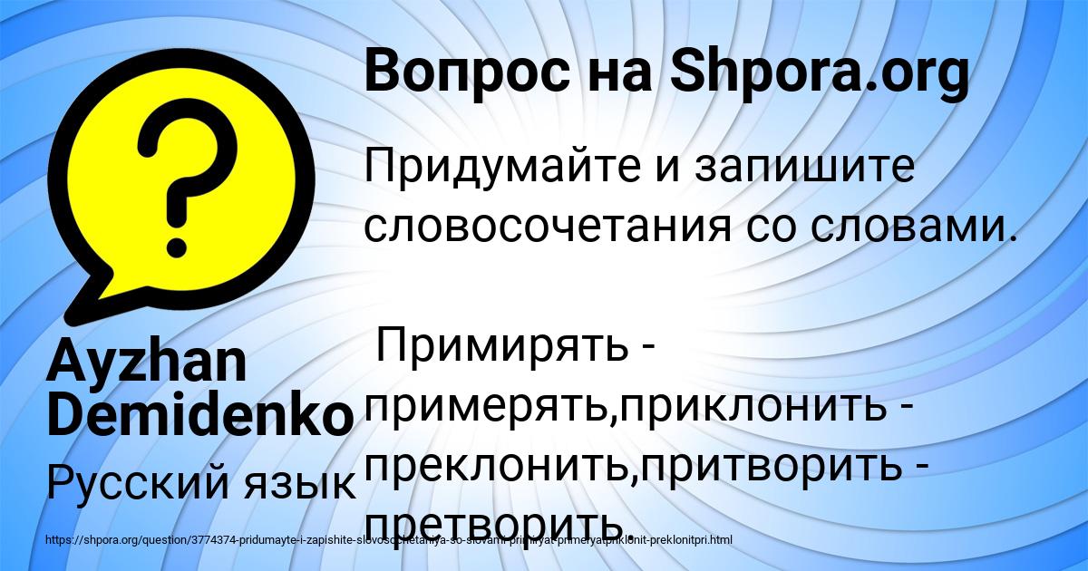 Картинка с текстом вопроса от пользователя Ayzhan Demidenko