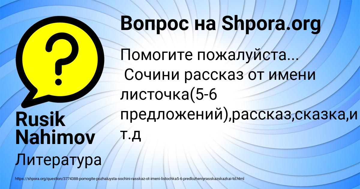 Картинка с текстом вопроса от пользователя Rusik Nahimov