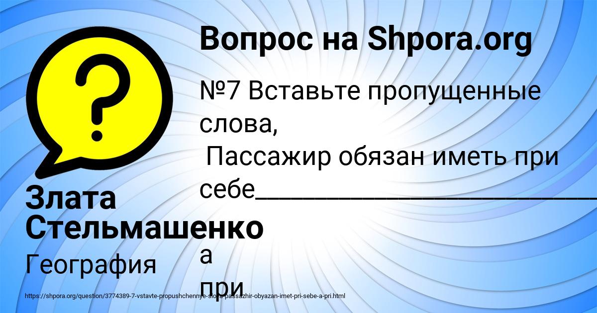 Картинка с текстом вопроса от пользователя Злата Стельмашенко