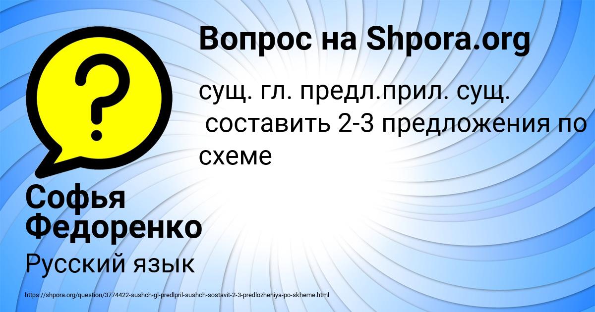 Картинка с текстом вопроса от пользователя Софья Федоренко