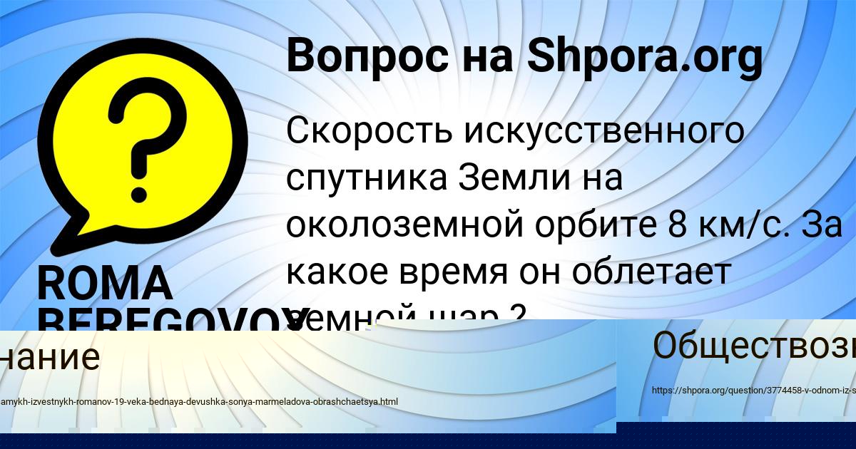 Картинка с текстом вопроса от пользователя КАРИНА ПОЛИВИНА