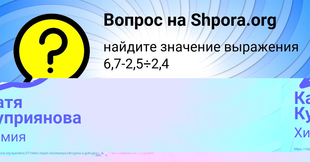 Картинка с текстом вопроса от пользователя Катя Куприянова