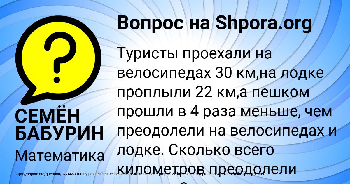 Картинка с текстом вопроса от пользователя СЕМЁН БАБУРИН