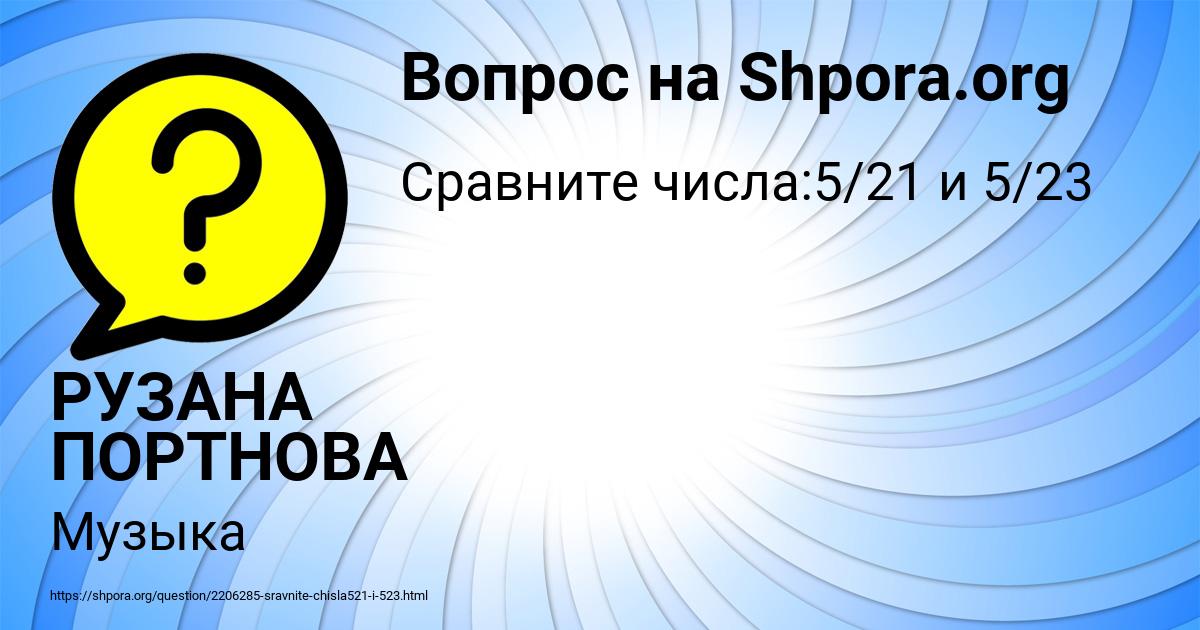 Картинка с текстом вопроса от пользователя Света Заболотная