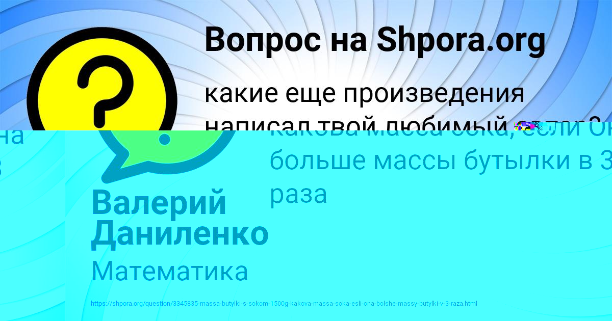 Картинка с текстом вопроса от пользователя София Волощенко