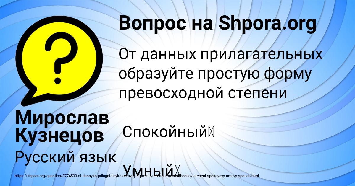Картинка с текстом вопроса от пользователя Мирослав Кузнецов