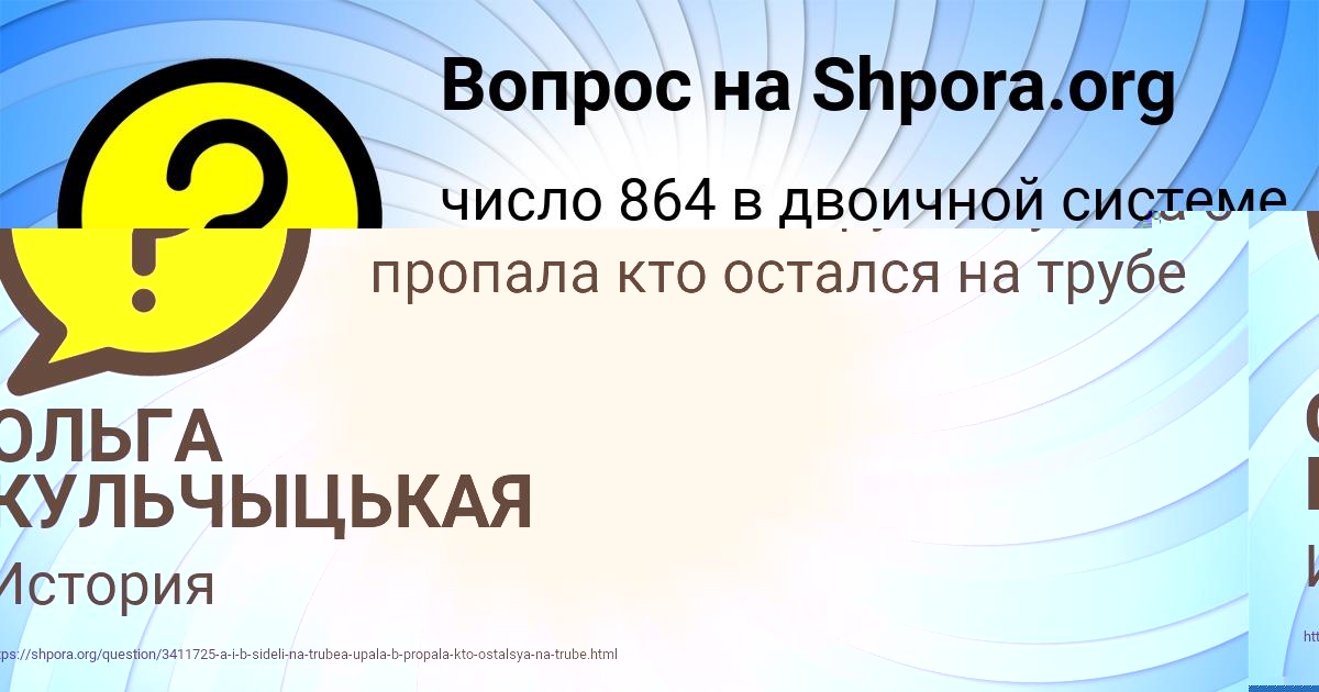 Картинка с текстом вопроса от пользователя Даша Гусева