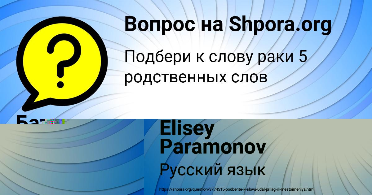 Картинка с текстом вопроса от пользователя Elisey Paramonov