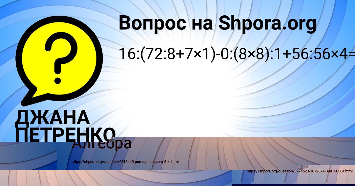 Картинка с текстом вопроса от пользователя ДЖАНА ПЕТРЕНКО