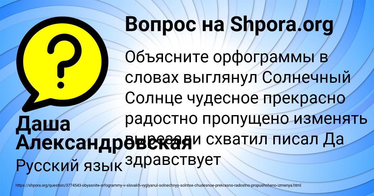 Картинка с текстом вопроса от пользователя Даша Александровская