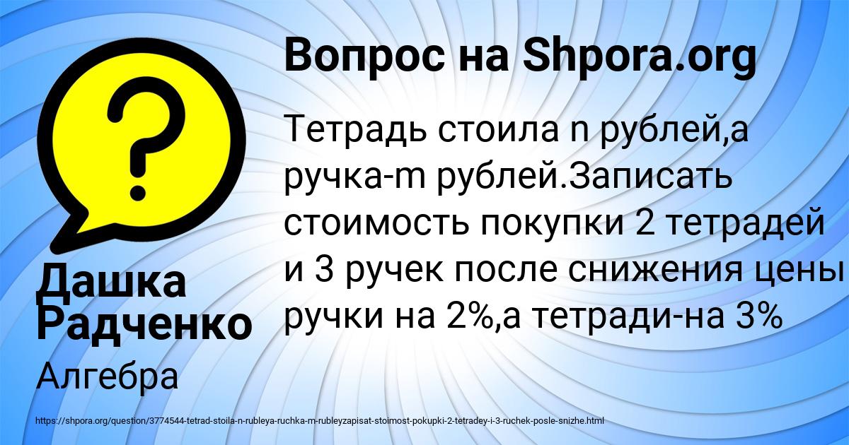 Картинка с текстом вопроса от пользователя Дашка Радченко