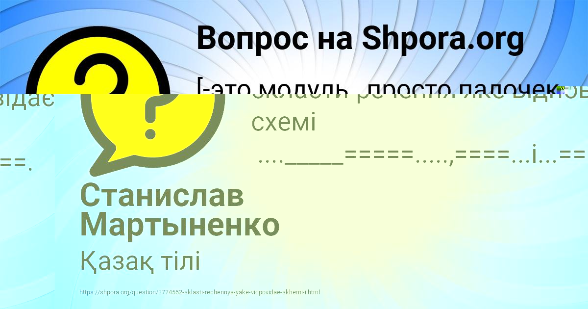 Картинка с текстом вопроса от пользователя Станислав Мартыненко