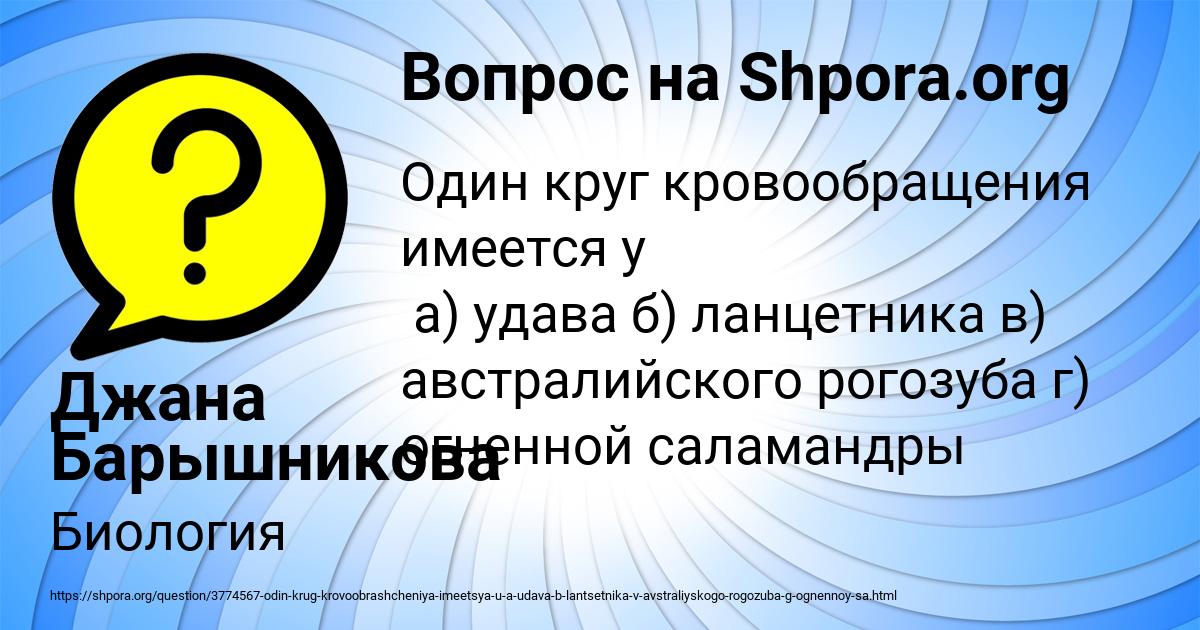 Картинка с текстом вопроса от пользователя Джана Барышникова