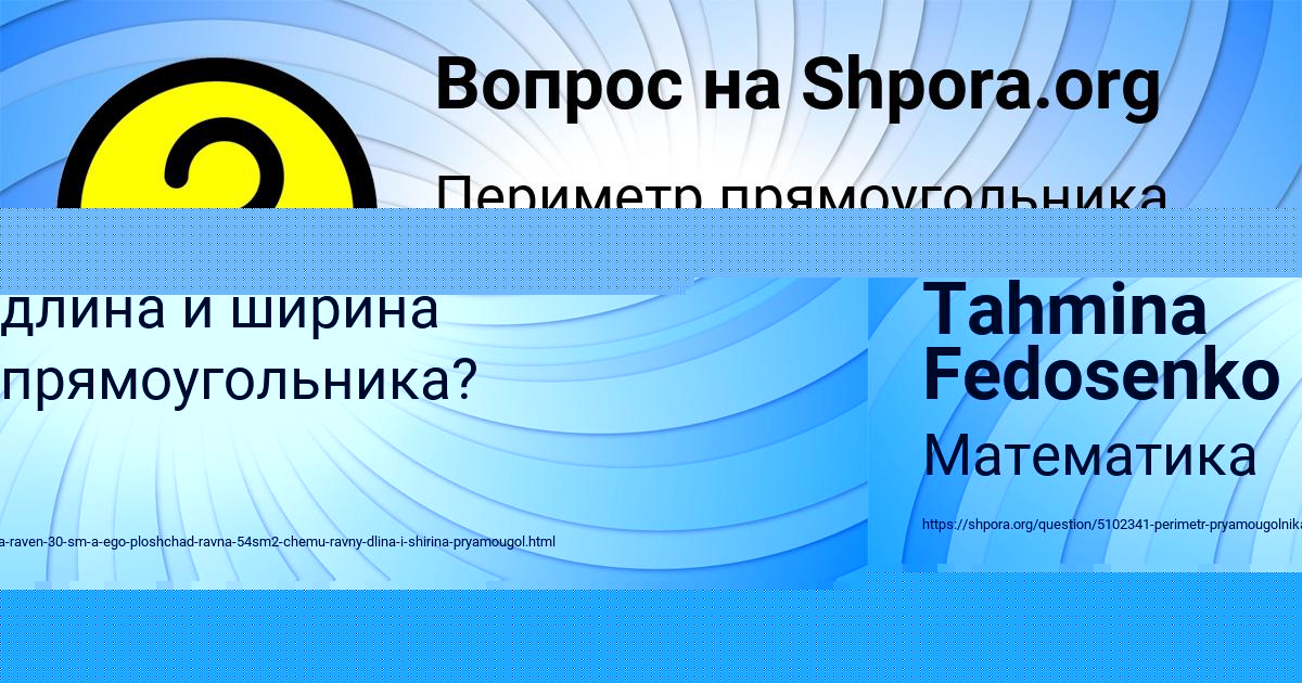 Картинка с текстом вопроса от пользователя Ануш Бык