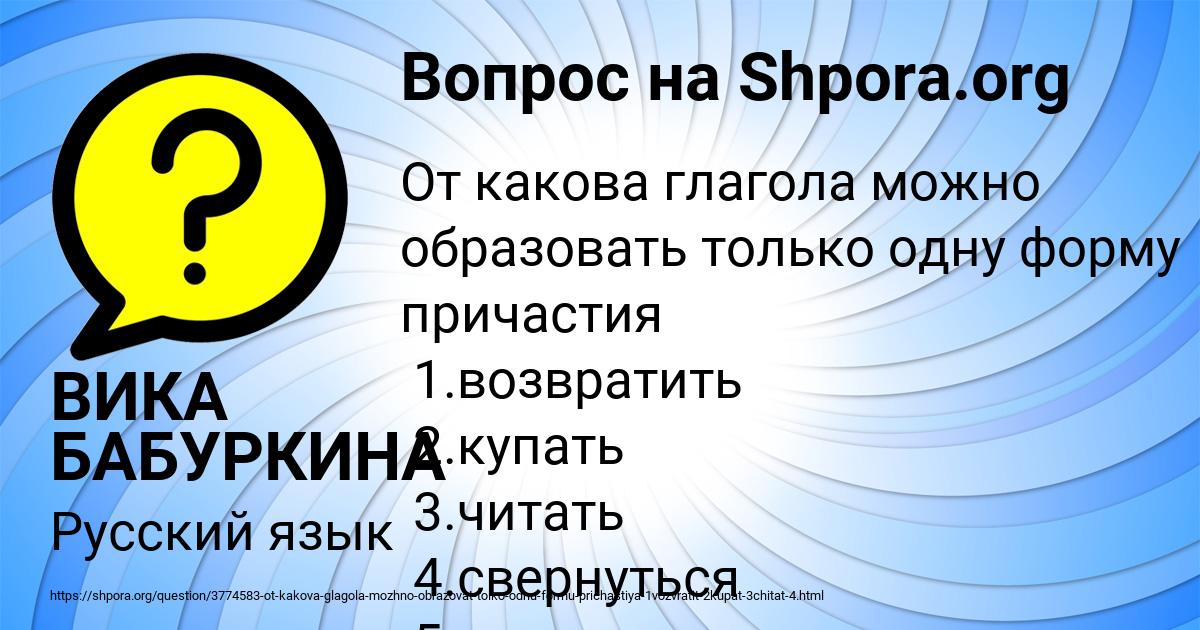 Картинка с текстом вопроса от пользователя ВИКА БАБУРКИНА