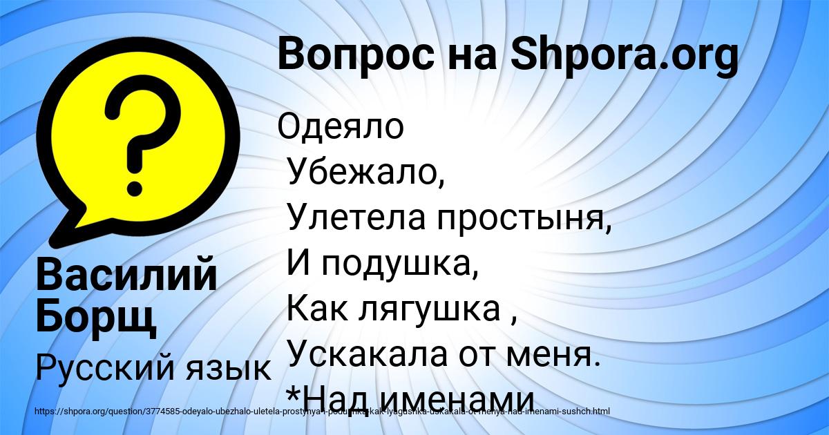 Картинка с текстом вопроса от пользователя Василий Борщ