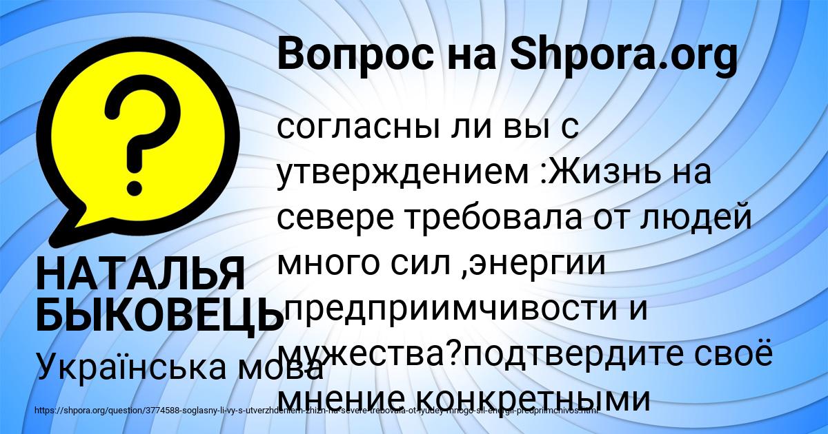Картинка с текстом вопроса от пользователя НАТАЛЬЯ БЫКОВЕЦЬ