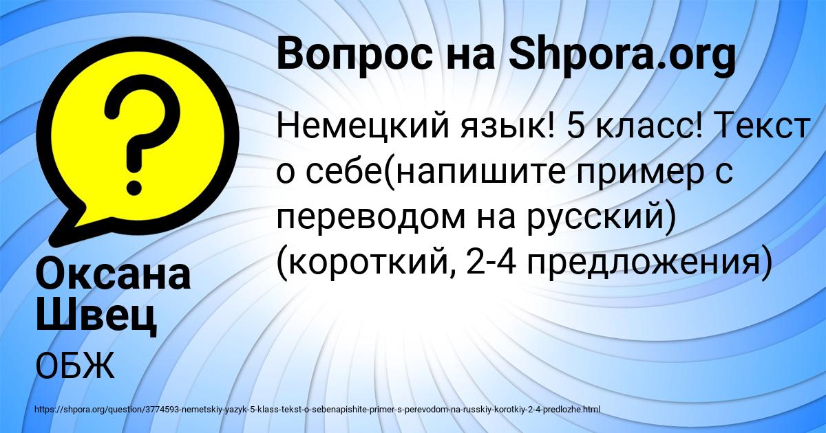 Картинка с текстом вопроса от пользователя Оксана Швец