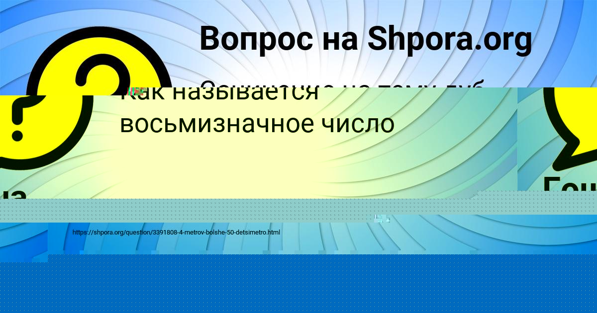 Картинка с текстом вопроса от пользователя Гоша Байдак
