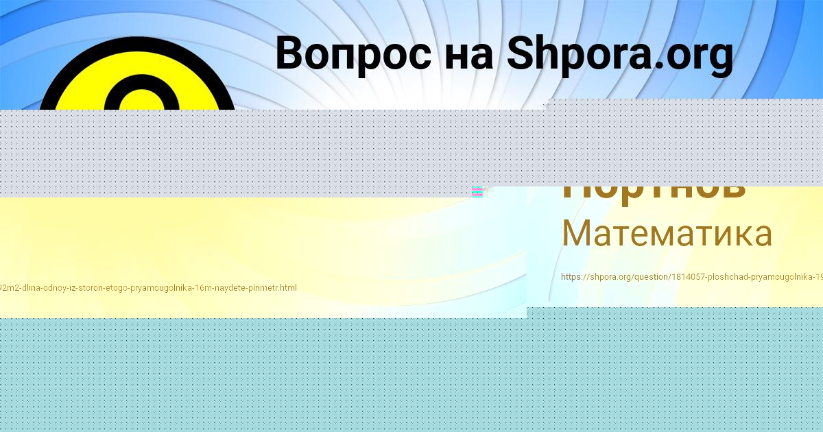 Картинка с текстом вопроса от пользователя Джана Сковорода