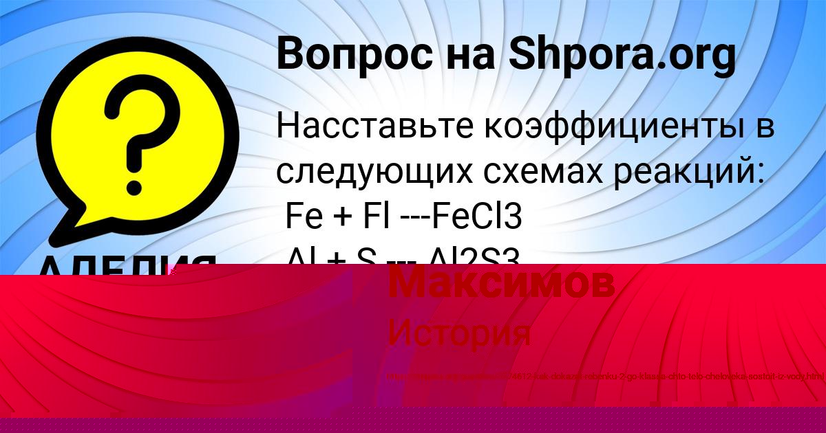 Картинка с текстом вопроса от пользователя Радик Максимов