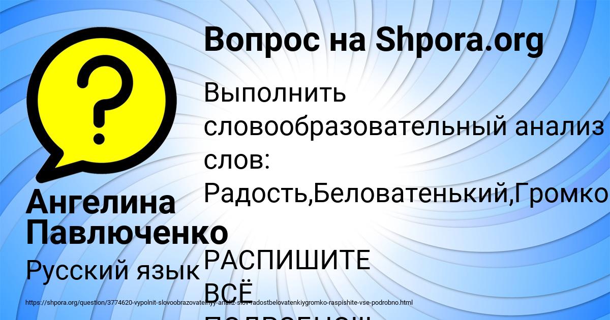 Картинка с текстом вопроса от пользователя Ангелина Павлюченко