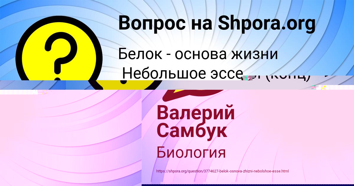 Картинка с текстом вопроса от пользователя Валерий Самбук