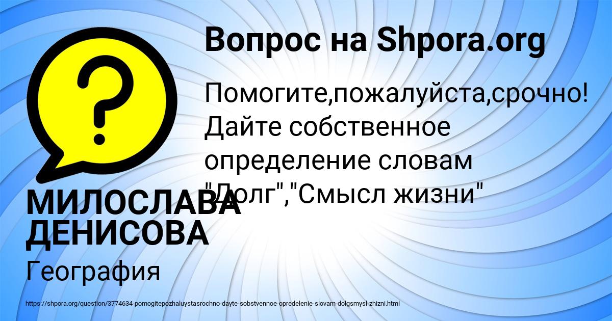 Картинка с текстом вопроса от пользователя МИЛОСЛАВА ДЕНИСОВА