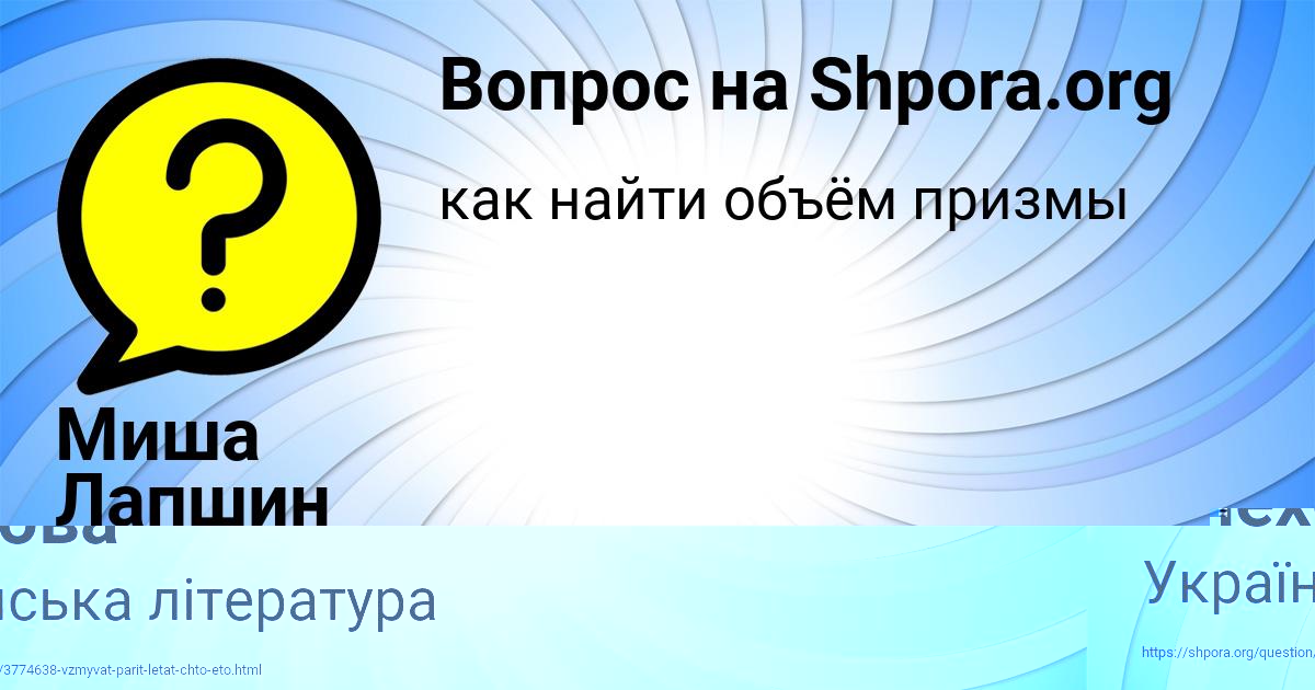Картинка с текстом вопроса от пользователя Асия Плехова