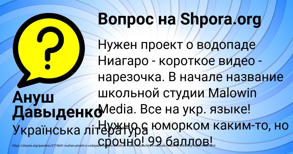 Картинка с текстом вопроса от пользователя Ануш Давыденко