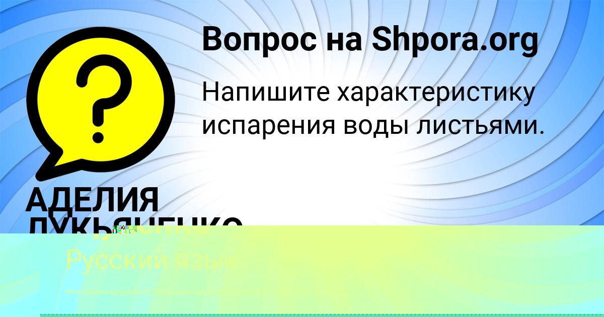 Картинка с текстом вопроса от пользователя Витя Щупенко