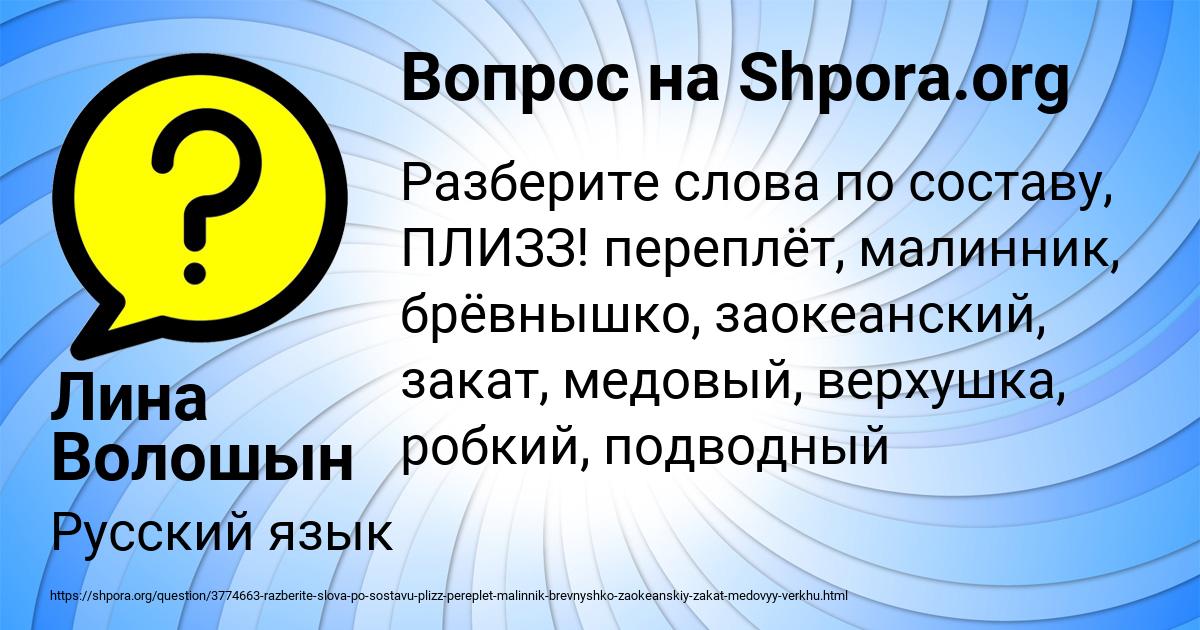 Картинка с текстом вопроса от пользователя Лина Волошын