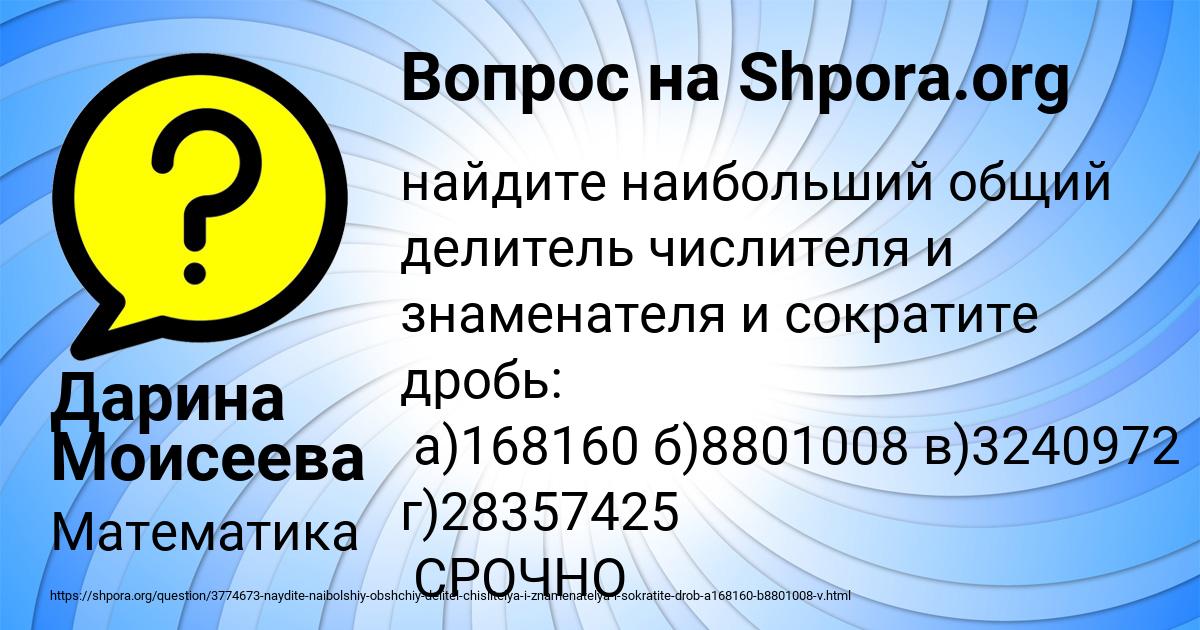 Картинка с текстом вопроса от пользователя Дарина Моисеева