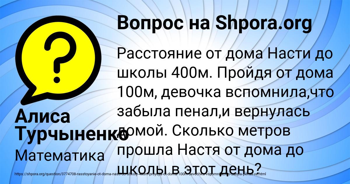 Картинка с текстом вопроса от пользователя Алиса Турчыненко