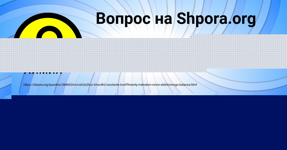 Картинка с текстом вопроса от пользователя Полина Волошын