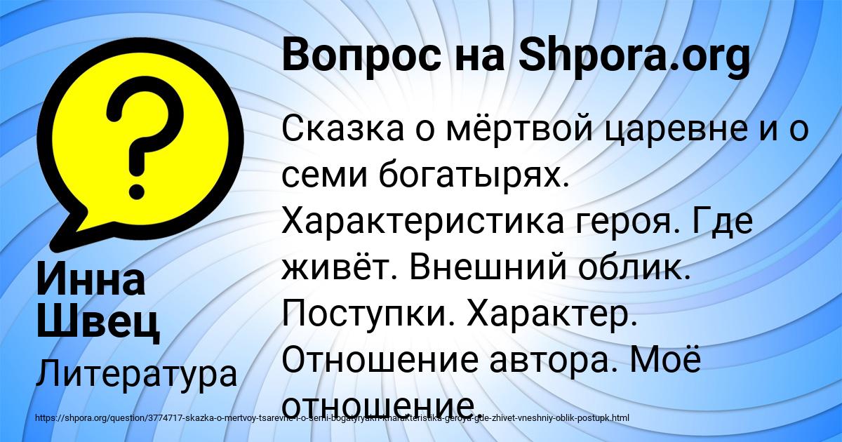 Картинка с текстом вопроса от пользователя Инна Швец