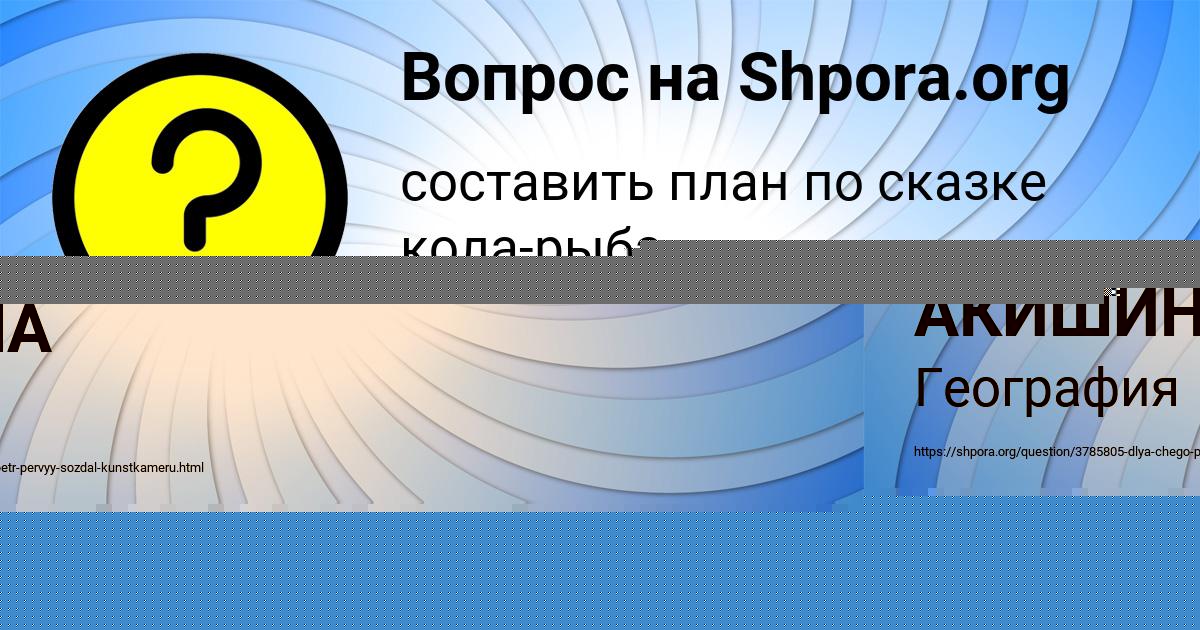 Картинка с текстом вопроса от пользователя Олег Борисов