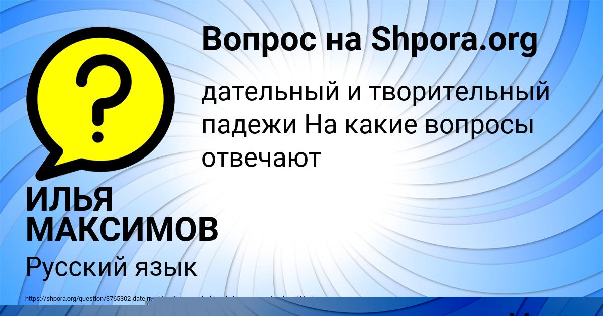 Картинка с текстом вопроса от пользователя Валерия Ляшенко