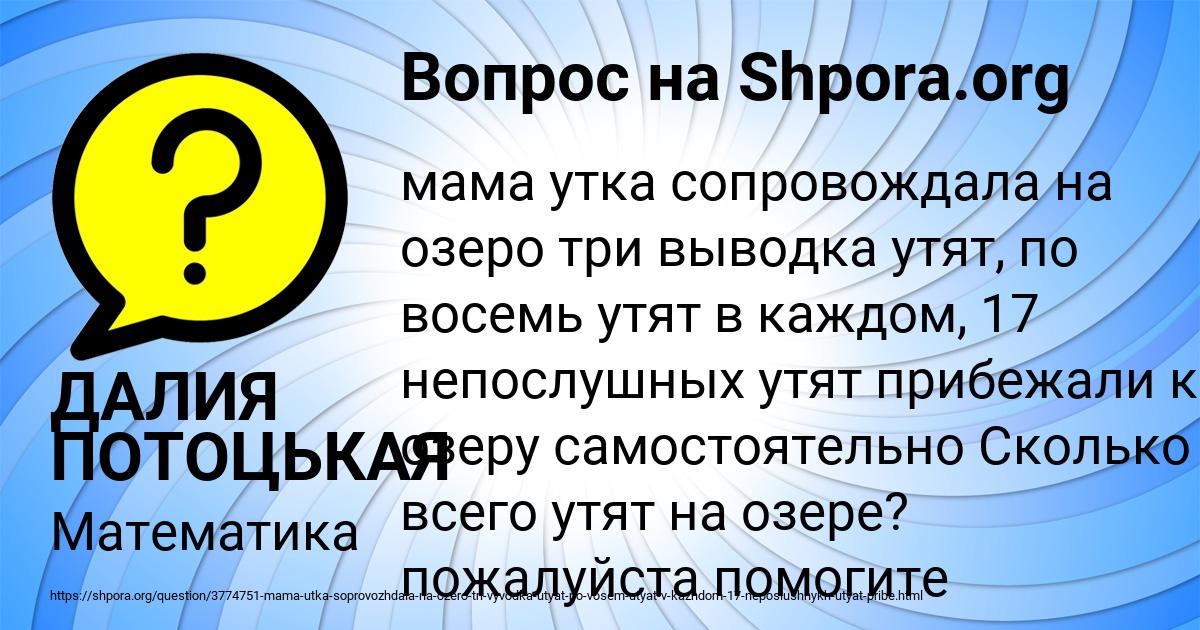 Картинка с текстом вопроса от пользователя ДАЛИЯ ПОТОЦЬКАЯ
